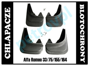 Alfa Romeo 33/75/155/164, Chlapacze PRZÓD+TYŁ 1/2